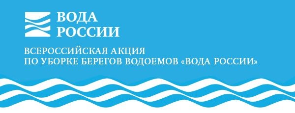 ЧЕЧНЯ.  Чеченская Республика присоединится к экологической акции «Чистые берега Кавказа»