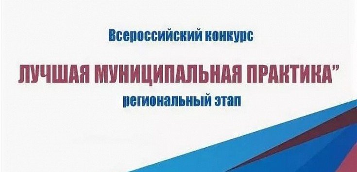 ЧЕЧНЯ. Определены победители регионального этапа Всероссийского конкурса "Лучшая муниципальная практика"