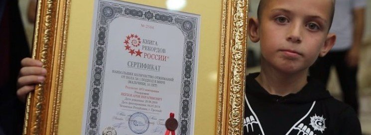 ЧЕЧНЯ. Рамзан Кадыров поддержал юного рекордсмена Арби Якубова