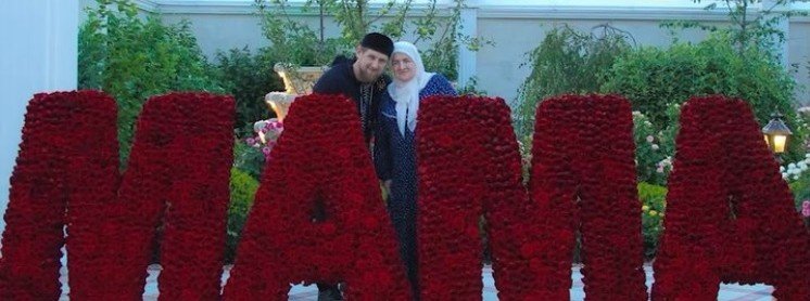 ЧЕЧНЯ. Рамзан Кадыров поздравил с днем рождения Аймани Несиевну
