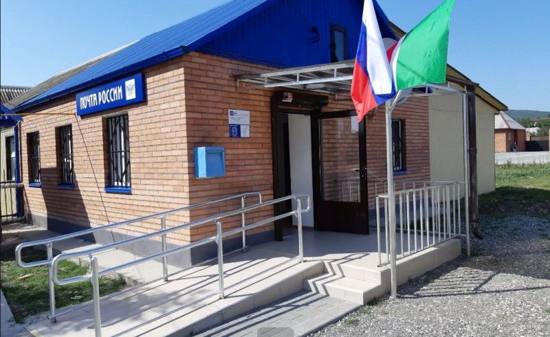 ЧЕЧНЯ. В Чечне отремонтировали два почтовых отделения