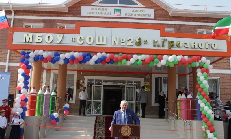 ЧЕЧНЯ. В столице Чечни торжественно открыли школу на 220 посадочных мест