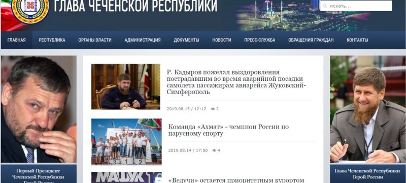 ЧЕЧНЯ. Запущена новая версия официального сайта Главы Чеченской Республики 