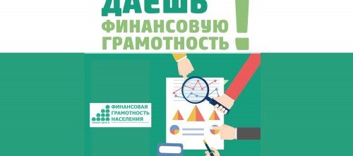 ИНГУШЕТИЯ. Банк России оценит уровень финансовой грамотности жителей Ингушетии