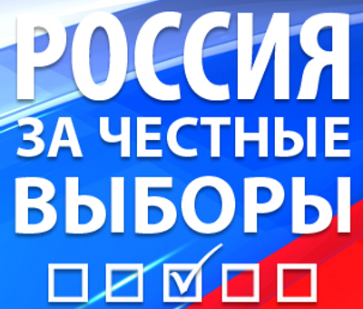 КЧР. Газета "ПРАВДА". За честные и чистые выборы! За власть закона и социальные права граждан! Накануне единого дня голосования по всей стране прошла всероссийская акция протеста КПРФ