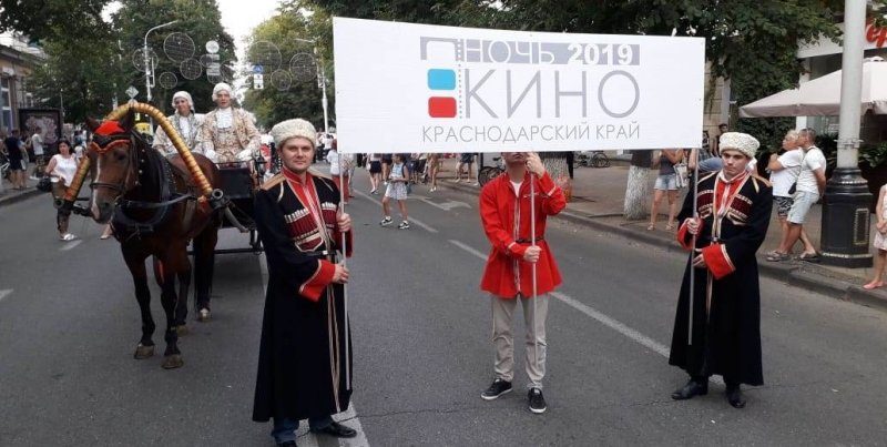 КРАСНОДАР. На Кубани стартовала «Ночь кино 2019»