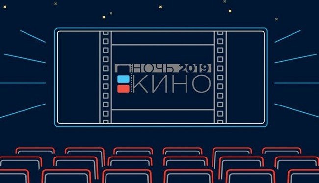 КРАСНОДАР. «Ночь кино» в Краснодарском крае поддержат почти 400 кинотеатров