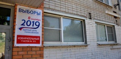 ВОЛГОГРАД. Почти 1,5 тыс. УИКов заработали в Волгоградской области