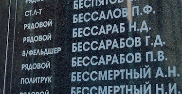 ВОЛГОГРАД. Волгоградцы надеются вернуть награду родственника-защитника Сталинграда