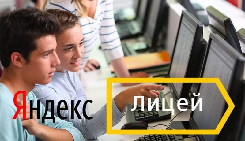 ЧЕЧНЯ. На базе «Точка кипения – Грозный» начал работу Яндекс.Лицей