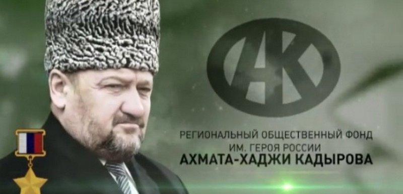 ЧЕЧНЯ. РОФ им. А. А. Кадырова приобрел женщинам слуховые аппараты