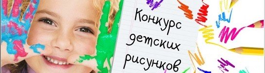 ЧЕЧНЯ. В Чеченской Республике стартует региональный конкурс детского рисунка «Охрана труда глазами детей»