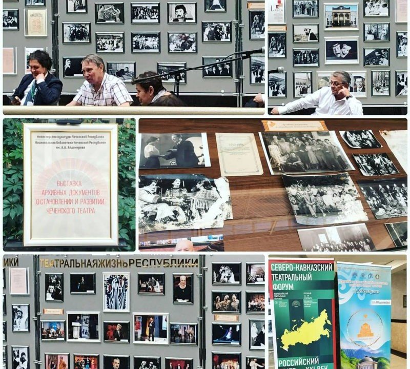 ЧЕЧНЯ. В республике прошла выставка архивных документов становления чеченского театра