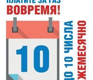 ДАГЕСТАН. ООО «Газпром межрегионгаз Махачкала» активизиует работу по ограничению поставки газа должникам