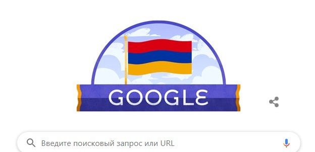 Google посвятил дудл 28-летию независимости Армении