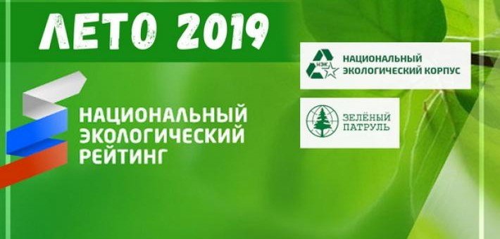 КБР. Кабардино-Балкария в лидерах Национального экологического рейтинга регионов России