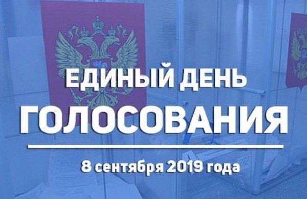 КЧР. В Карачаево-Черкесии открылись избирательные участки