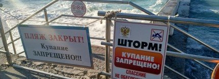 КРЫМ. В Феодосии на воде спасен человек