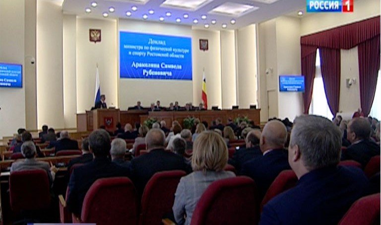 РОСТОВ. Спорт и земельные сертификаты: в правительстве Дона провели расширенное заседание