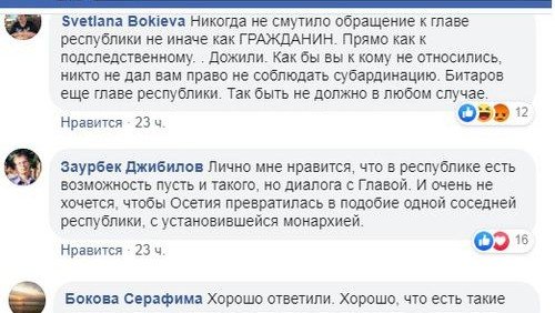 С. ОСЕТИЯ. Слова Битарова о молодежи обернулись полемикой в соцсетях