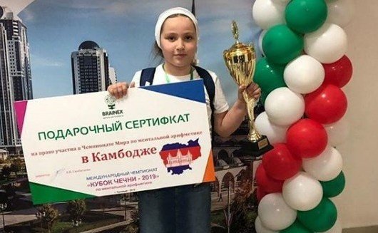 ЧЕЧНЯ. Чеченская школьницу Марьям Дадаеву отправляют в Камбоджу