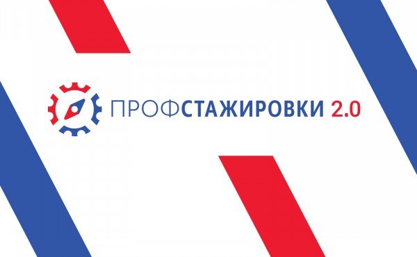 ЧЕЧНЯ. Чеченские студенты смогут принять участие в проекте "Профстажировки 2.0"