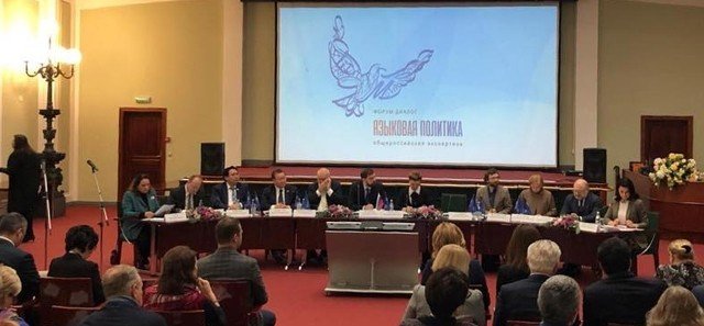 ЧЕЧНЯ. Чечня приняла участие в форуме «Языковая политика: общероссийская экспертиза».
