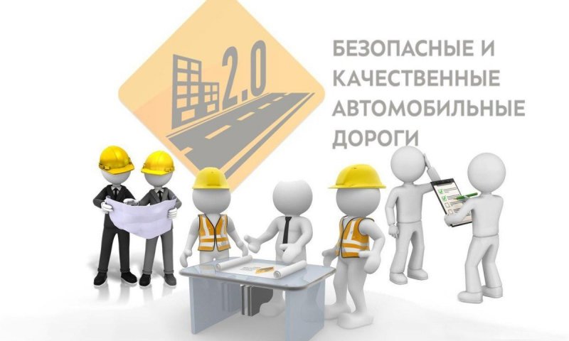 ЧЕЧНЯ. Минавтодор ЧР приглашает жителей республики к обсуждению объектов нацпроекта 2020 – 2022 годов