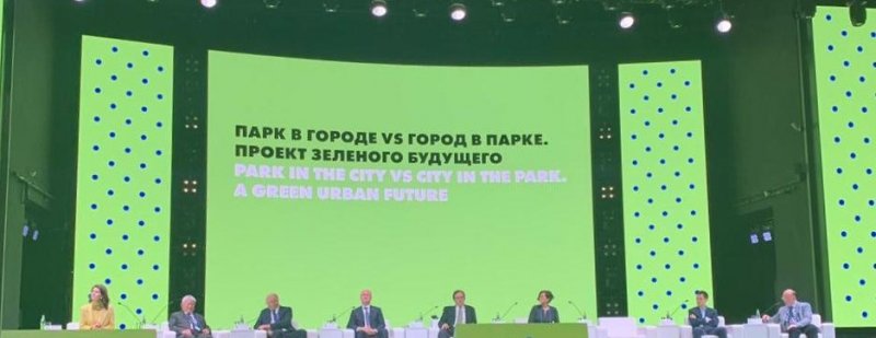 ЧЕЧНЯ. Министр строительства и ЖКХ Чечни принял участие во всемирном парковом конгрессе