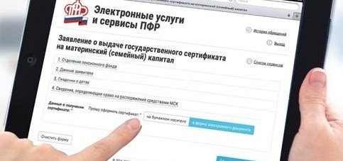 ЧЕЧНЯ. Отделение ПФР по ЧР напомнило жители Чечни об электронных услугах ПФР