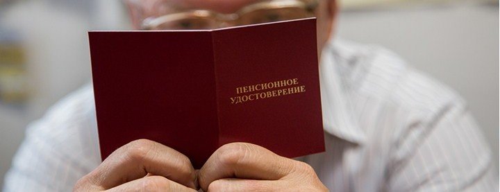 ЧЕЧНЯ. ПФР по ЧР: пенсионные удостоверения больше не выдаются