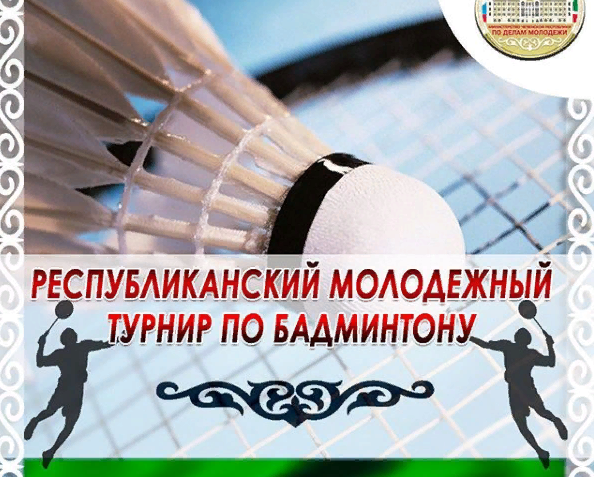 ЧЕЧНЯ. В Чеченской Республике пройдет турнир по бадминтону