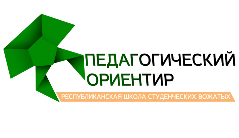 ЧЕЧНЯ. В ЧГПУ начала работу Республиканская школа студенческих вожатых «Педагогический ориентир»