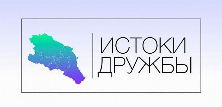 ЧЕЧНЯ. На базе ЧГПУ проходит Проект СКФО «Истоки дружбы»