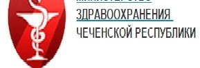 ЧЕЧНЯ. В Минздраве Чечни опровергли слухи о массовом отравлении граждан республики