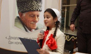 ЧЕЧНЯ. В  Национальной библиотеке прошел вечер памяти А. Айдамирова