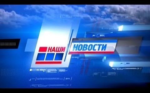 КРЫМ. Новости ИТВ 30.09.2019