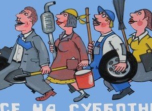 РОСТОВ. Все на субботник