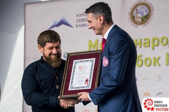 ЧЕЧНЯ.  За что Рамзан Кадыров занесен в книгу рекордов России?