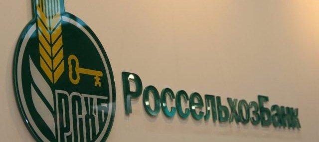 ЧЕЧНЯ. Чеченский филиал Россельхозбанка подвел итоги работы за 10 месяцев 2019 года