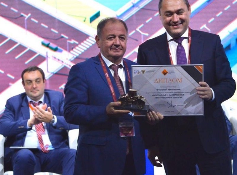 ЧЕЧНЯ. Чечню наградили Дипломом за достижение наилучших показателей дорожного нацпроекта