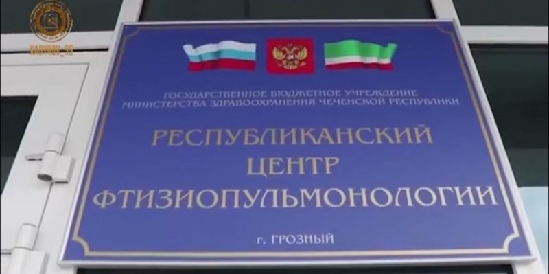 ЧЕЧНЯ. Фонд Кадырова закупил новейшие цифровые флюорографы