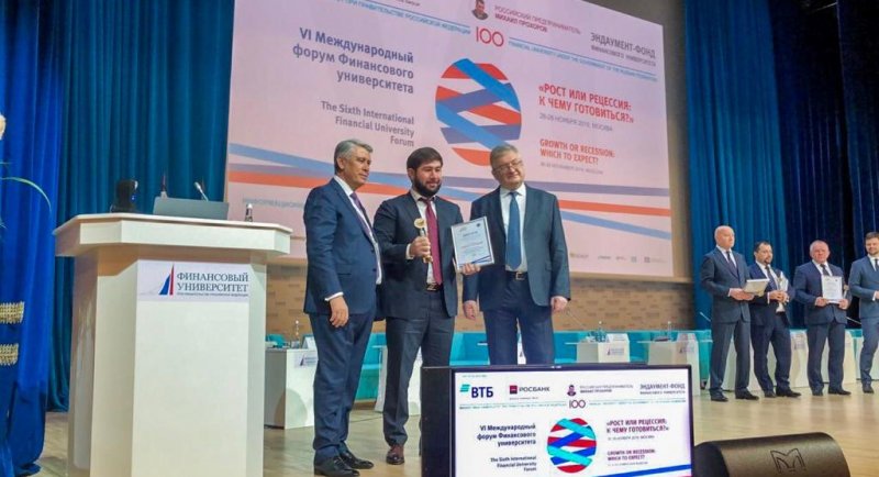 ЧЕЧНЯ. Город Грозный во второй раз подряд получил награду Финансового университета в области качества жизни в рамках VI Международного форума «Рост или рецессия: к чему готовиться?»