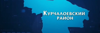 ЧЕЧНЯ. Курчалоевский район завершил работу по инвентаризации земель в Чечне