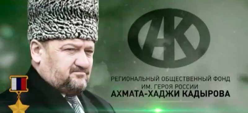 ЧЕЧНЯ. Тысячи малоимущих семей города Грозного получили помощь от РОФ Кадырова
