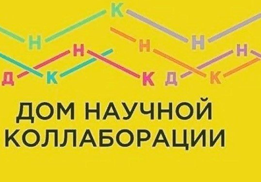 ЧЕЧНЯ. В Грозном планируется открытие Дома научной коллаборации