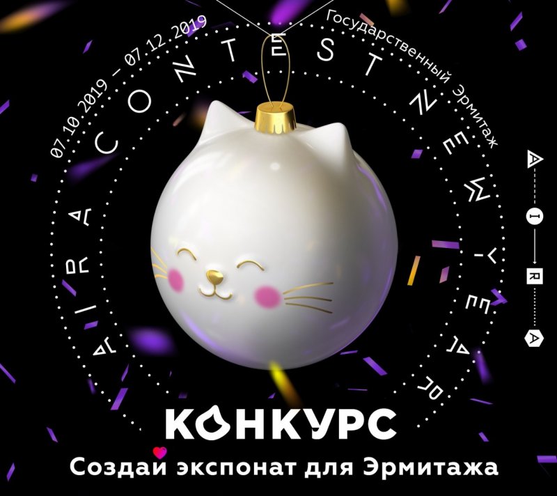 ЧЕЧНЯ. Жителей Чечни приглашают к участию в конкурсе «Создай экспонат для Эрмитажа!»