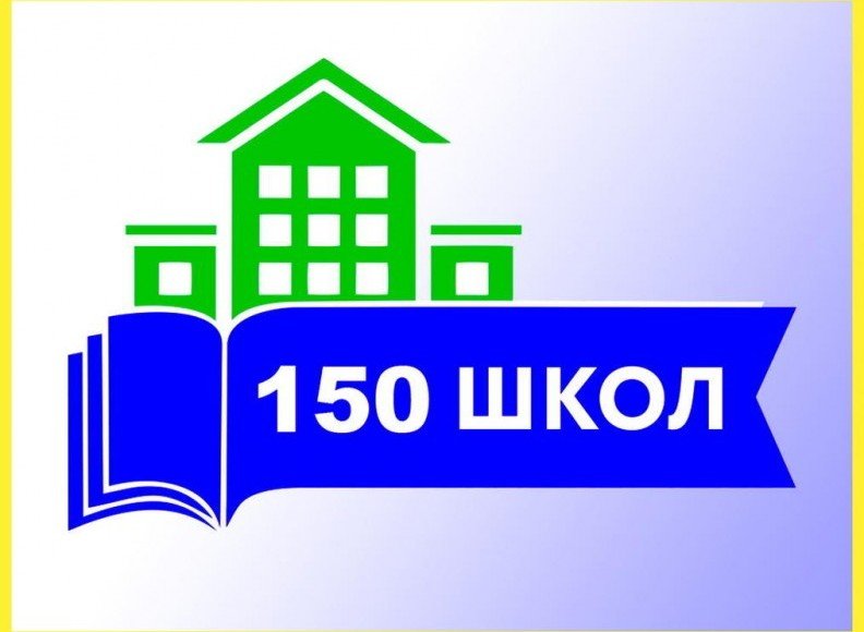 ДАГЕСТАН. Проект «150 школ» активно реализуется в Кизилюртовском районе