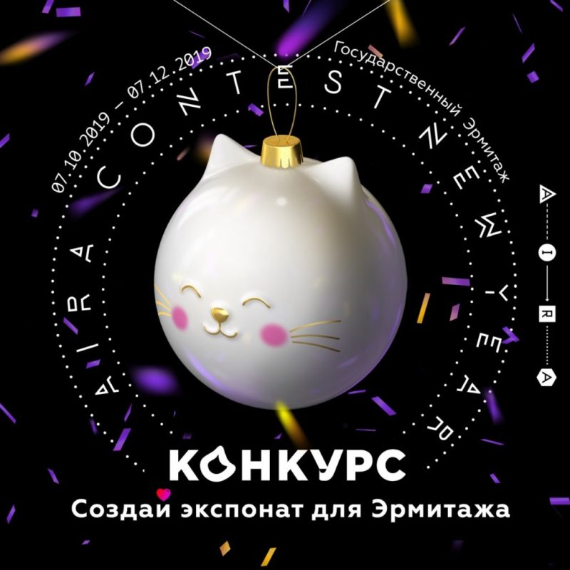 Жители Чеченской Республики приглашаются к участию в конкурсе «Создай экспонат для Эрмитажа!»