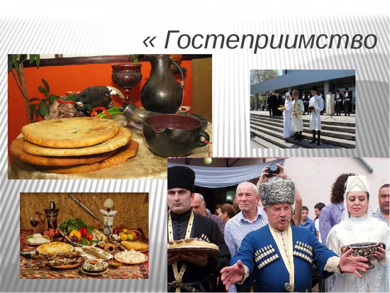 ЧЕЧНЯ.  Институт гостепреимства в чеченском обществе.